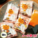 ハロウィン ギフトテープ付 HW-TO2 OPP-2 (10...