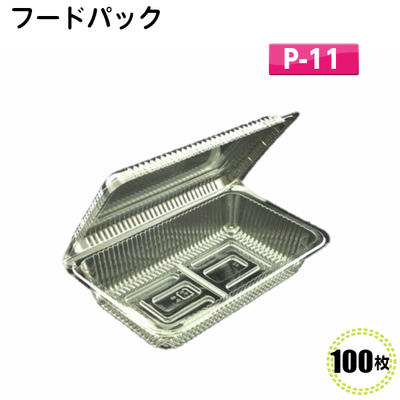 フードパック 中浅 P-11 （100枚）[福助工業]100×163×30(10)mm食品容器/イベント/テイクアウト/惣菜容..