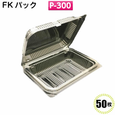 FKパック　P-300[福助工業]50枚フードパック/食品容器/イベント/テイクアウト/惣菜容器/使い捨て容器 ..