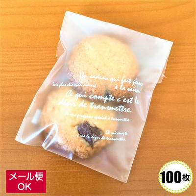 お菓子 ラッピング袋 【100枚】 OPPバック(BKFテープ付) BKF-T01ラッピング プレゼント ギフト かわいい 袋 OPP袋 マドレーヌ クッキー バレンタイン 透明