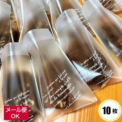 お菓子 ラッピング袋 10枚 OPPバッグ BKF-T02 ラッピング プレゼント ギフト OPP袋 かわいい 袋 マドレーヌ クッキー ワッフル バレンタイン...