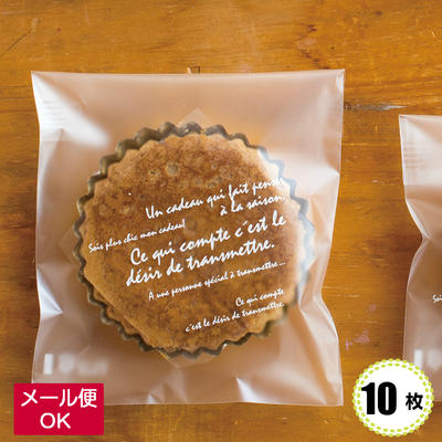 お菓子 ラッピング袋 10枚 OPPバッグ テープ付 BKF-T03 ラッピング プレゼント ギフト かわいい OPP袋 袋 マドレーヌ クッキー バレンタイン...