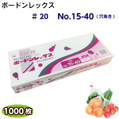 ★スーパー・産直販売などに適している防曇効果のある袋です★ ●優れた防曇効果・透明度：生鮮野菜・青果物・ 水産練製品等の水分を含んだ食品の包装に最適です。 ●優れた防滴効果：水滴が発生しにくい品質なので、 内容物の腐敗が少なく、商品の鮮度を保持します。 ●優れた強度と適度なコシ：OPPの特性により、丈夫で、 腰がありますので袋詰めに適しています。 ●品質管理のこだわり：国産原反のみを使用しており、 製品は安定した品質基準を保つため、全て国内にて製造 しています。 ※プラマーク無しです。 商品説明品　名 ボードンレックス＃20 No.15-40　(穴あき) メーカー名 福助工業 サイズ厚み0.02×巾150×長さ400(mm) 数　量 1000枚 材　質 OPP防曇 用途新鮮野菜・青果物などの食品包装 ※ご利用の前に※ ・店舗販売もしていますので、品切れの場合はご了承ください ・掲載商品の写真は、実際の色とは異なる場合があります ・諸般の都合により生産中止される場合があります ・パッケージデザイン等は予告なく変更されることがあります