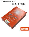 OPP ハイパーボードン #25No.11(穴無)サイズ200×300(1000枚)OPP/ボードン/野菜袋/ボードン袋/防曇袋