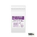 OPP袋 ピュアパック T7-10(B8用)テープ付(100枚) ラッピング/OPP袋/DM/透明袋/テープ付/食品袋