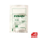 【送料無料】 ナイロンポリ TLタイプ 15-23 0.07×150×230mm (100枚)真空袋 ナイロンポリ ボイル 冷凍保存 水産加工品 漬物 ノッチ加...