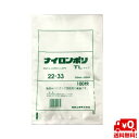 【送料無料】 ナイロンポリ TLタイプ 22-33 0.07×220×330mm (100枚)福助工業 真空袋 ナイロンポリ ラミネート ボイル 冷凍保存 水産...