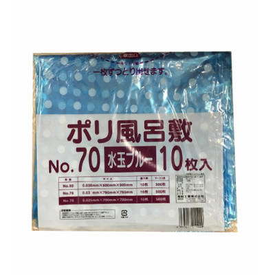 ポリ風呂敷　水玉ブルー　No.70　0.025×700×700mm（10枚入）[送料無料]ポリ風呂敷/風呂敷/使い捨て/ビ..