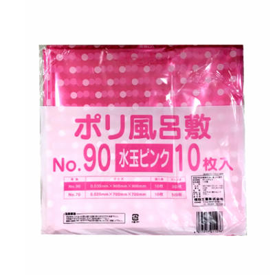 ポリ風呂敷　水玉ピンク　No.90　0.035×900×900mm（10枚入）[送料無料]ポリ風呂敷/風呂敷/使い捨て/ビ..