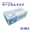 T[WJ}XN 3w 3PLY i50j(Soft Surgical Mask) [FUJI] M[FzCg }XN/|}XN/3w/3PLY/ECXEJ[EԕEnEX_XgEEPM2.5΍