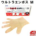 ウルトラエンボス手袋 Mサイズ 【旭創業】 1ケース=100枚×60箱