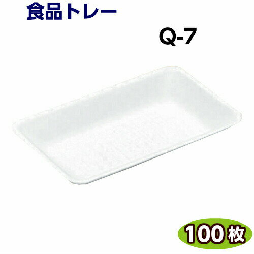 Rakuten - 食品トレー GP-11 (136×83×高16mm) 白 (100枚) デンカポリマー 発泡トレー トレー容器 使い捨て容器 業務用 食品容器 テイクアウト