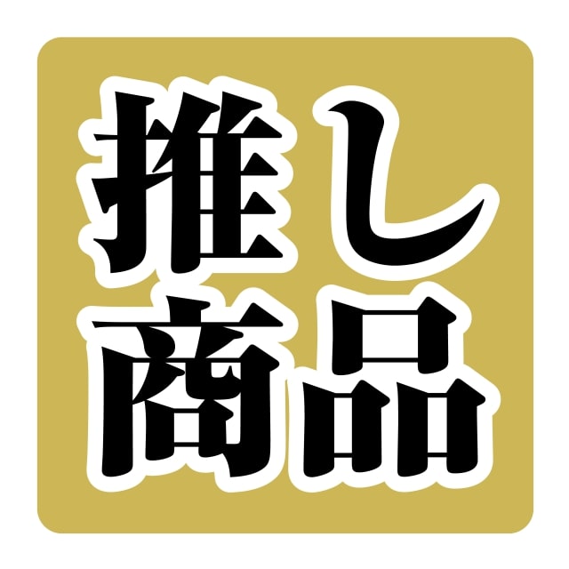 販促 徳用・目玉品 ラベル シール 推し商品 SMラベル HA-245 1シート10枚付 1袋500枚入【メール便OK】