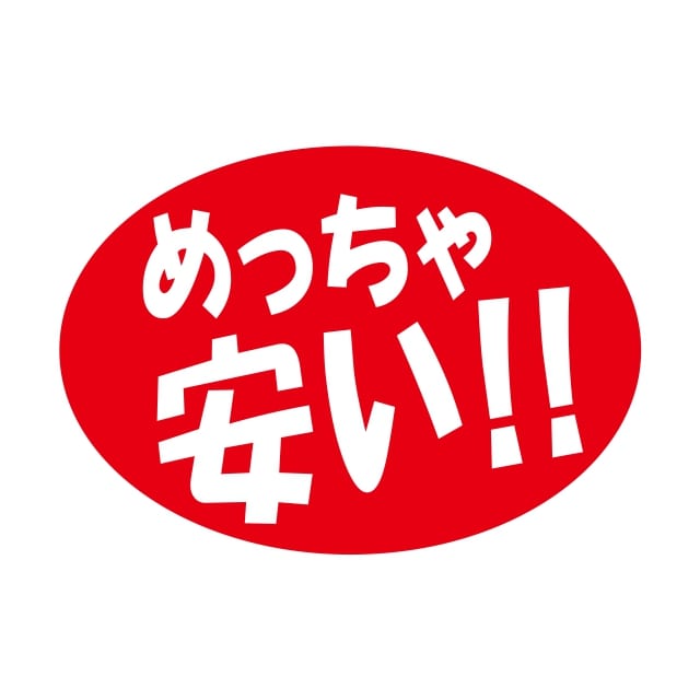 樂天商城 - 販促 ラベル シール　めっちゃ安い！！　SMラベル　2C-1　1シート21枚付　1袋525枚入【メール便OK】