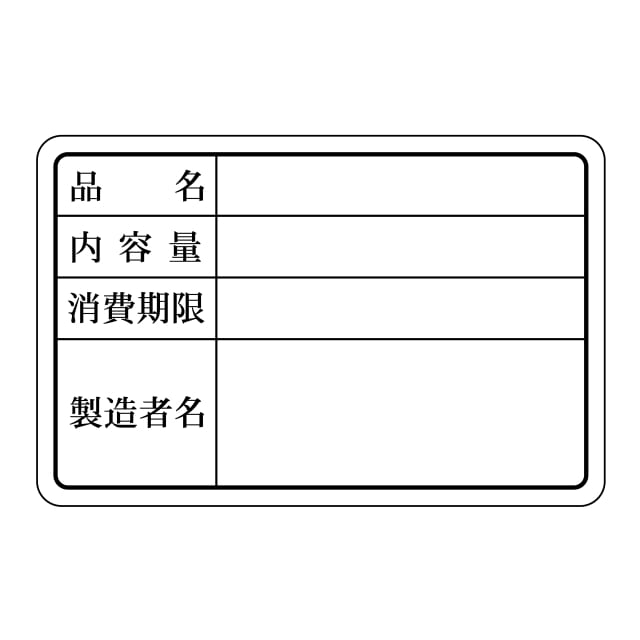 樂天商城 - 惣菜 消費期限 ラベル シール品名大消費期限SMラベル　2C-51シート10枚付　1袋250枚入【メール便OK】