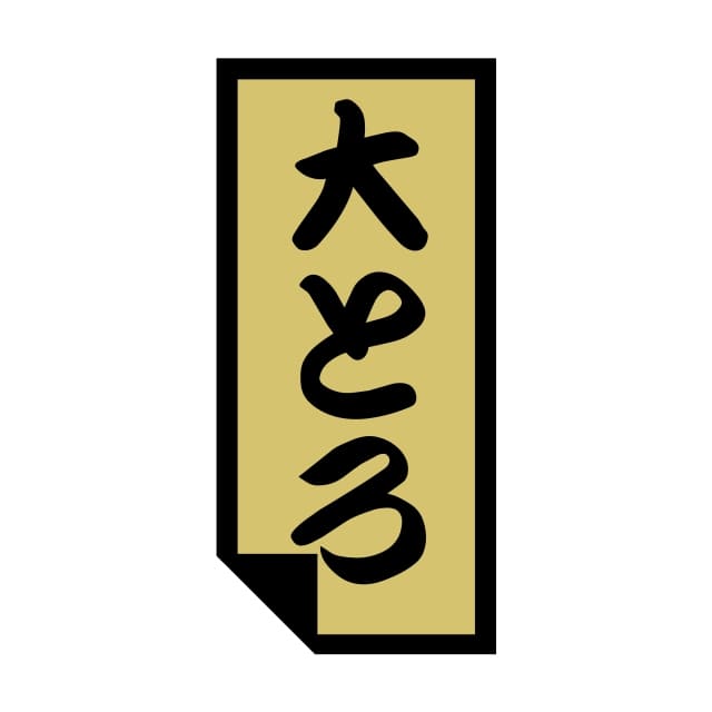 樂天商城 - 鮮魚 マグロ ラベル シール　大とろ　SMラベル　2G-1　1シート30枚付　1袋750枚入【メール便OK】