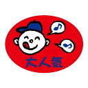惣菜 販促 ラベル シール 大人気 SMラベル 2H-100 1シート8枚付 1袋200枚入【メール便OK】(3)
