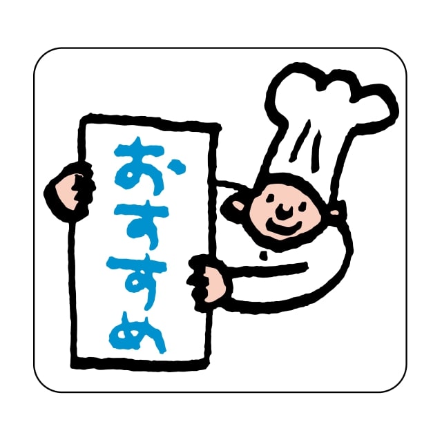 Rakuten - 惣菜 販促 ラベル シール　おすすめ　SMラベル　2H-105　1シート12枚付　1袋300枚入【メール便OK】