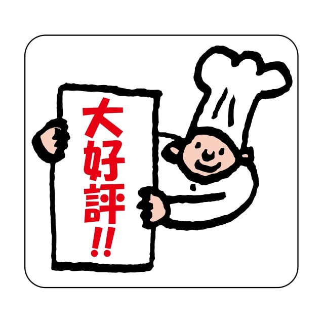 Rakuten - 惣菜 販促 ラベル シール　大好評　SMラベル　2H-106　1シート12枚付　1袋300枚入【メール便OK】