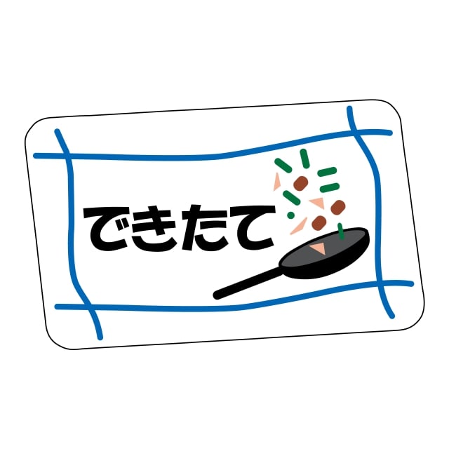 樂天商城 - 惣菜 販促 ラベル シール　できたて　SMラベル　2H-114　1シート9枚付　1袋225枚入【メール便OK】