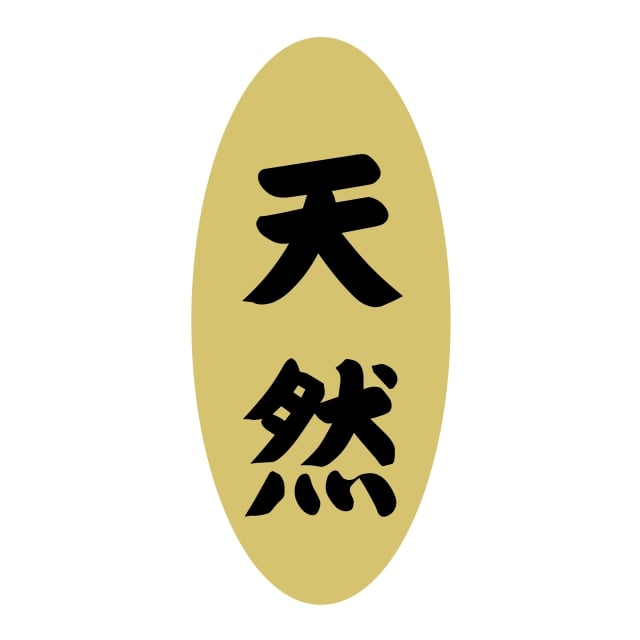 Rakuten - 鮮魚 採れたて ラベル シール　天然　SMラベル　3G-8　1シート14枚付　1袋1400枚入【メール便OK】