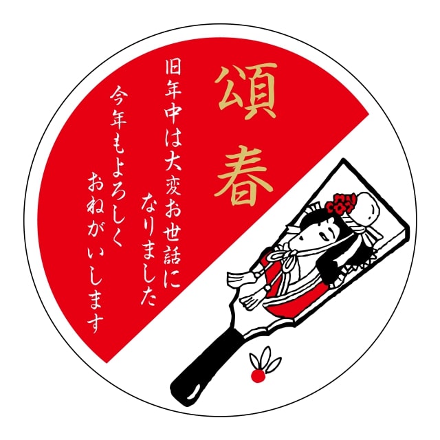 樂天商城 - 催事 正月 ラベル シール　頌春 羽子板　SMラベル　B-227　1シート10枚付　1袋500枚入【メール便OK】