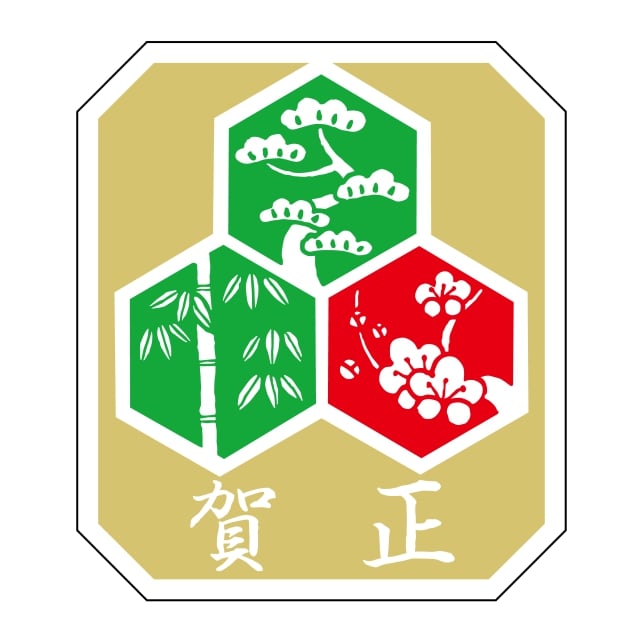 樂天商城 - 催事 正月 ラベル シール　賀正 　松竹梅　SMラベル　B-244　1シート15枚付　1袋750枚入【メール便OK】