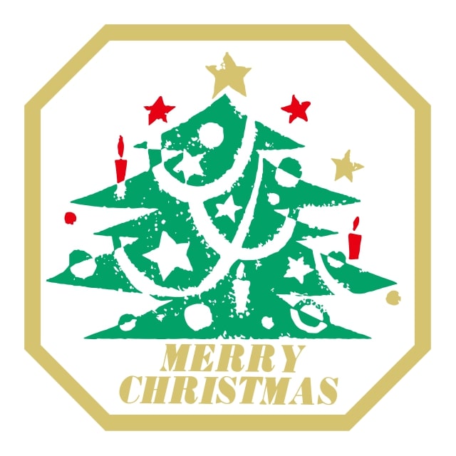 Rakuten - 催事 クリスマス ラベル シール　MERRY CHRISTMAS ツリ—・八角型　SMラベル　B-614　1シート10枚付　1袋500枚入【メール便OK】