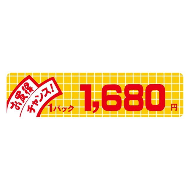 樂天商城 - 販促 価格 ラベル シール　お買得　チャンス　1パック　1680円 小　SMラベル　B-6016　1シート10枚付　1袋500枚入【メール便OK】