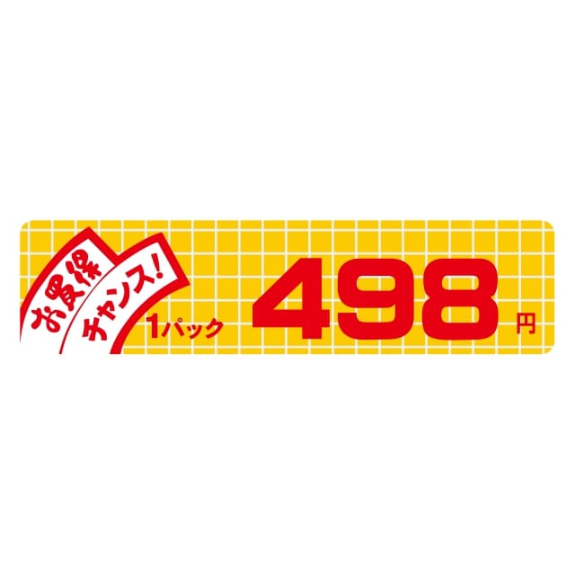 樂天商城 - 販促 価格 ラベル シール　お買得　チャンス　1パック　　498円 小　SMラベル　B-6024　1シート10枚付　1袋500枚入【メール便OK】