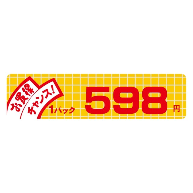 Rakuten - 販促 価格 ラベル シール　お買得　チャンス　1パック　　598円 小　SMラベル　B-6025　1シート10枚付　1袋500枚入【メール便OK】
