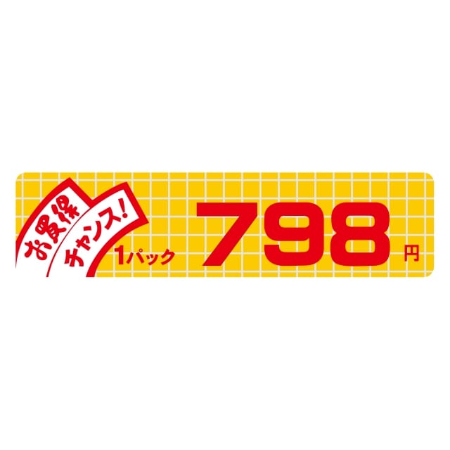 Rakuten - 販促 価格 ラベル シール　お買得　チャンス　1パック　　798円 小　SMラベル　B-6027　1シート10枚付　1袋500枚入【メール便OK】