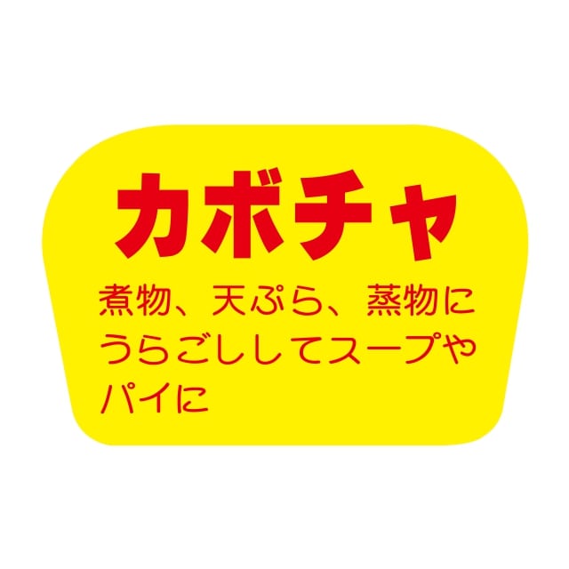 樂天商城 - 青果 その他青果 ラベル シール　カボチャ　SMラベル　F-0806　1シート20枚付　1袋1000枚入【メール便OK】