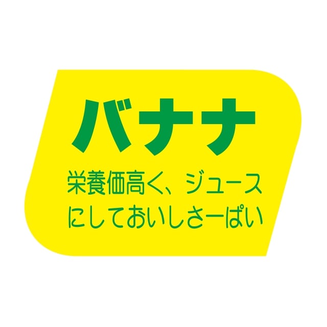 樂天商城 - 青果 その他青果 ラベル シール　バナナ　SMラベル　F-889　1シート20枚付　1袋1000枚入【メール便OK】