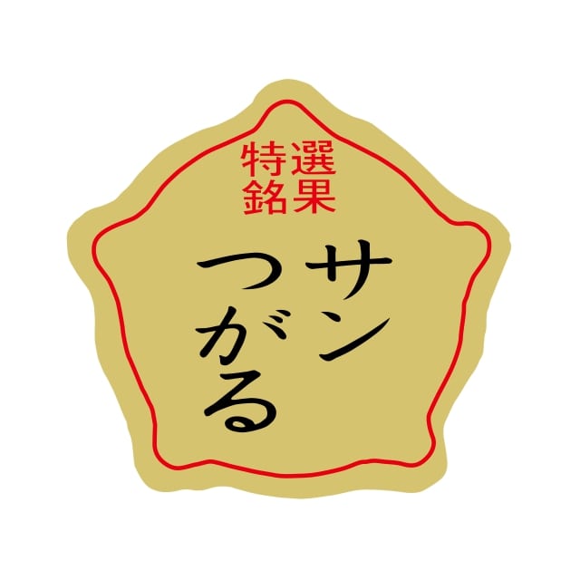Rakuten - 青果 リンゴ ラベル シール　サンつがる　SMラベル　F-920　1シート20枚付　1袋1000枚入【メール便OK】