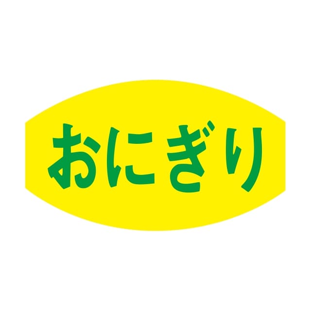 おにぎり ラベル シール　おにぎり　SMラベル　F-7585　1シート20枚付　1袋1000枚入【メール便OK】