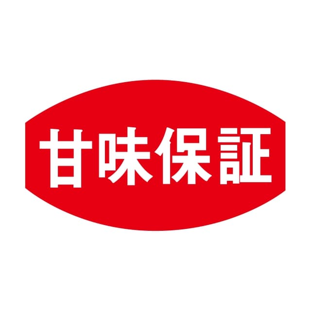 樂天商城 - 青果 その他 ラベル シール　甘味保証　SMラベル　F-7589　1シート20枚付　1袋1000枚入【メール便OK】