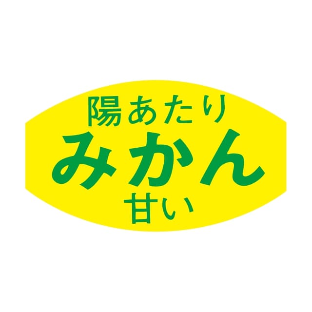 樂天商城 - 青果 その他青果 ラベル シール　みかん　SMラベル　F-7622　1シート20枚付　1袋1000枚入【メール便OK】