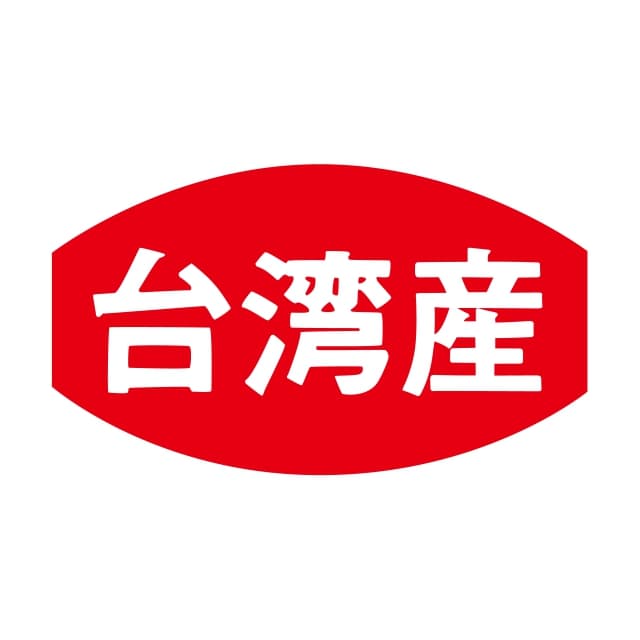 樂天商城 - 産地 ラベル シール　台湾産　SMラベル　F-7642　1シート20枚付　1袋1000枚入【メール便OK】
