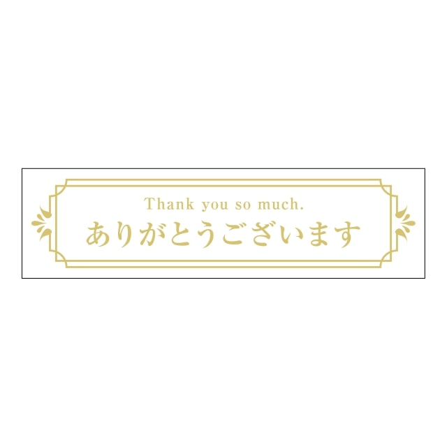 樂天商城 - 販促 その他 ラベル シール　ありがとうございます　SMラベル　GF-1　1シート10枚付　1袋200枚入【メール便OK】