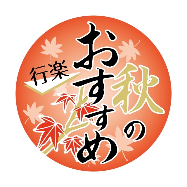 商品説明 JAN 4941040905077 サイズ 30mm×30mm 1シート付数 1シート15枚付 入り数 1袋750枚入 備考 金箔押し 原紙名 グロス