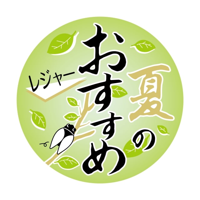 樂天商城 - 四季 夏 ラベル シール　夏のおすすめ　レジャー　SMラベル　GY-9　1シート15枚付　1袋750枚入【メール便OK】