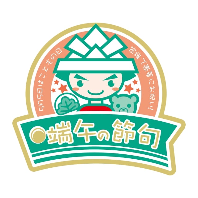 樂天商城 - 催事 子供の日 ラベル シール　端午の節句　SMラベル　GY-77　1シート12枚付　1袋300枚入【メール便OK】