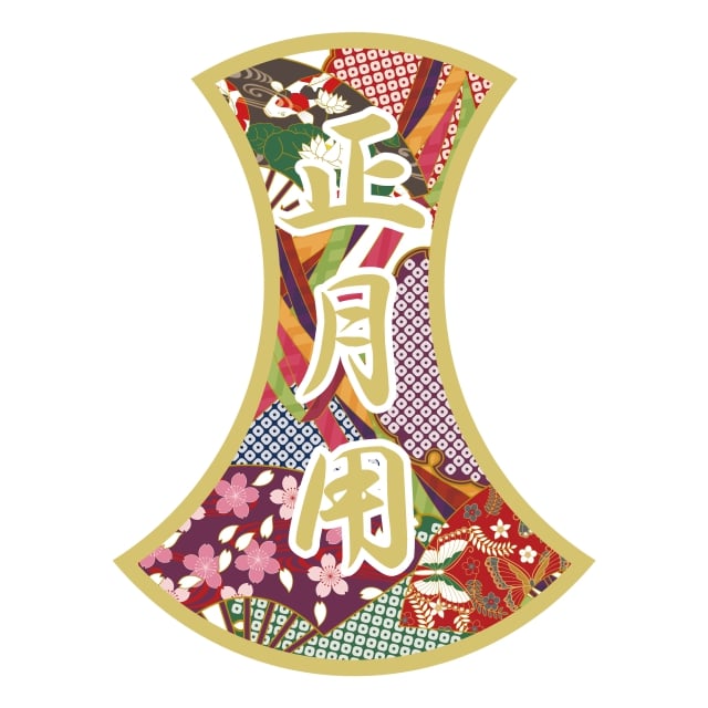 樂天商城 - 催事 正月 ラベル シール　正月用　SMラベル　GY-112　1シート4枚付　1袋200枚入【メール便OK】