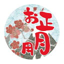 催事 正月 ラベル シール お正月用 SMラベル GY-114 1シート10枚付 1袋500枚入【メール便OK】