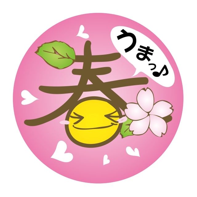 樂天商城 - 四季 春うまっ ラベル シール 300枚入 40×40mm 弁当 惣菜 お花見 SMラベル GY-133