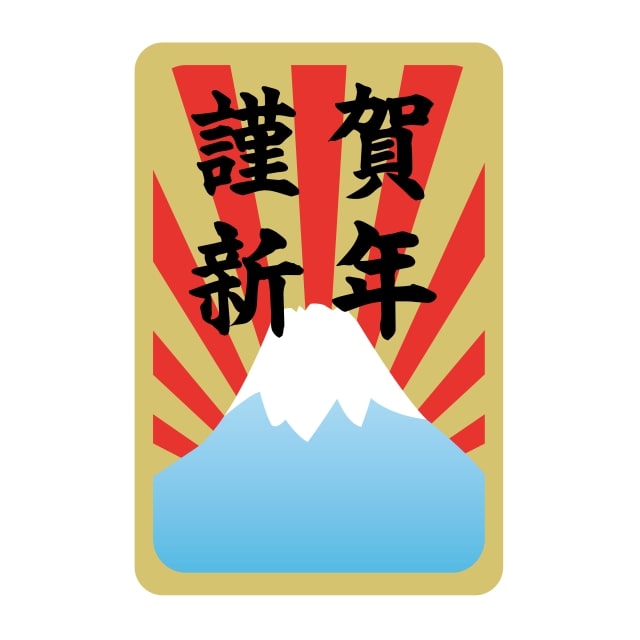 樂天商城 - 催事 正月 ラベル シール　謹賀新年　富士山　SMラベル　GY-162　1シート10枚付　1袋300枚入【メール便OK】