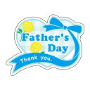 催事 父の日 ラベル シール Father’’sDay Thankyou SMラベル GY-198 1シート10枚付 1袋300枚入【メール便OK】