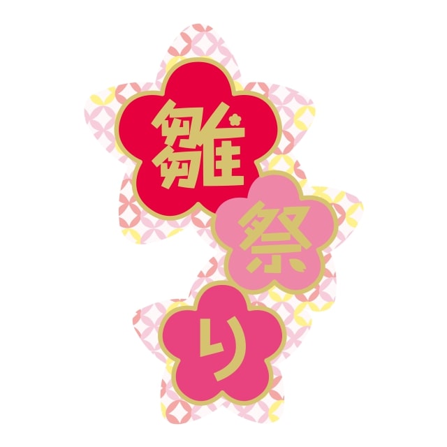 樂天商城 - 催事 ひな祭り ラベル シール　雛祭り　SMラベル　GY-211　1シート6枚付　1袋150枚入【メール便OK】