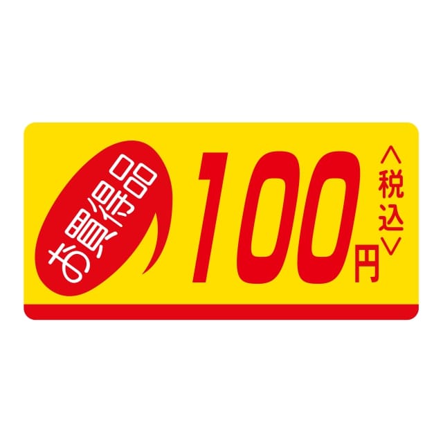 Rakuten - 販促 価格 ラベル シール　お買い得品　100円〈税込〉　SMラベル　HA-117　1シート20枚付　1袋1000枚入【メール便OK】